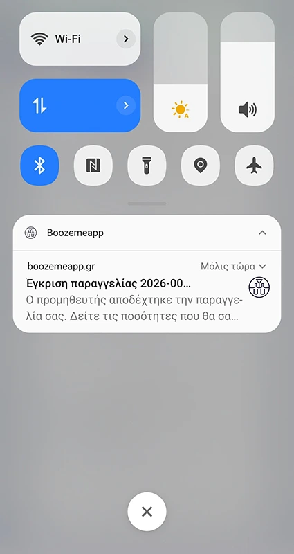 Ο ΠΕΛΑΤΗΣ ΕΝΗΜΕΡΩΝΕΤΑΙ ΑΜΕΣΑ